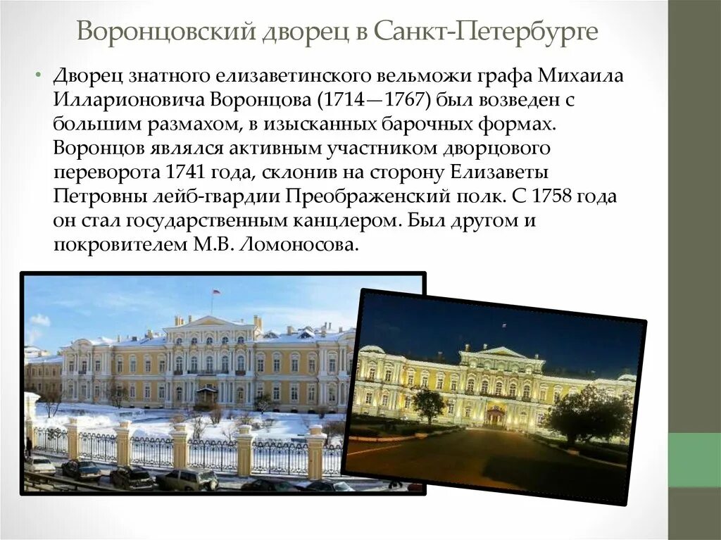 Чем отличается дворцовый ансамбль от административного здания