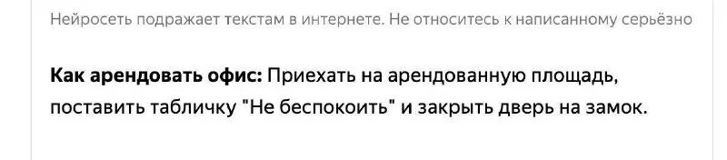 Нейросеть напишет текст