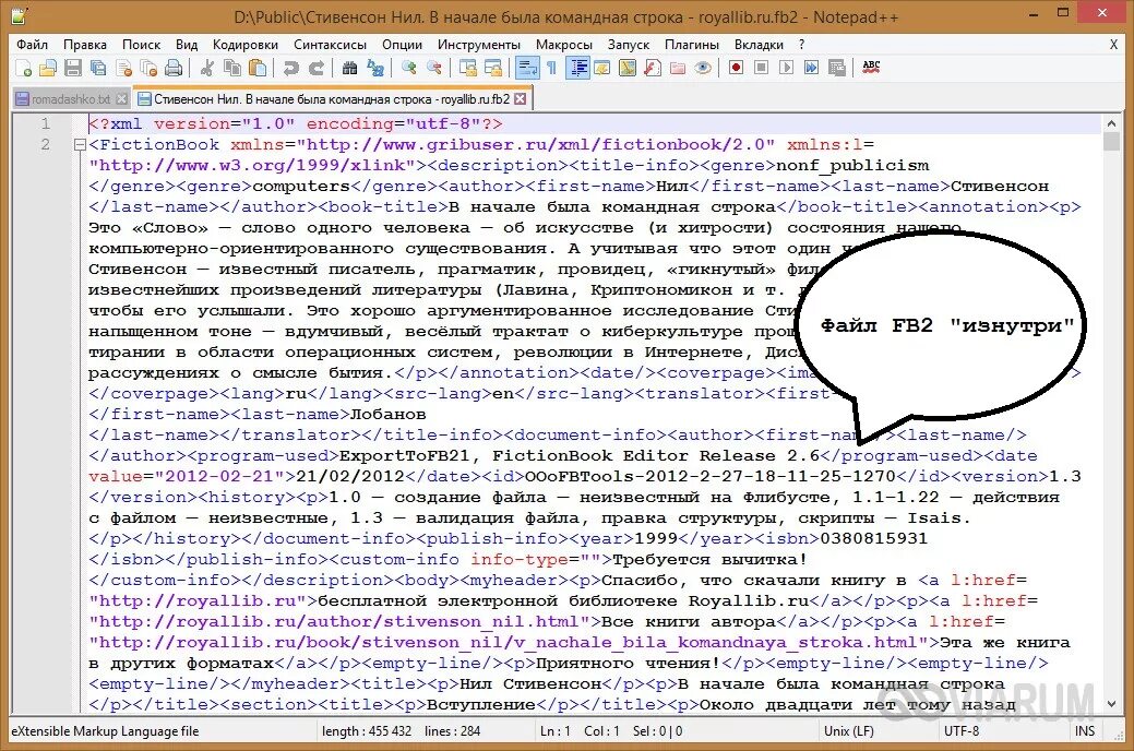 Как прочитать файлы расширением