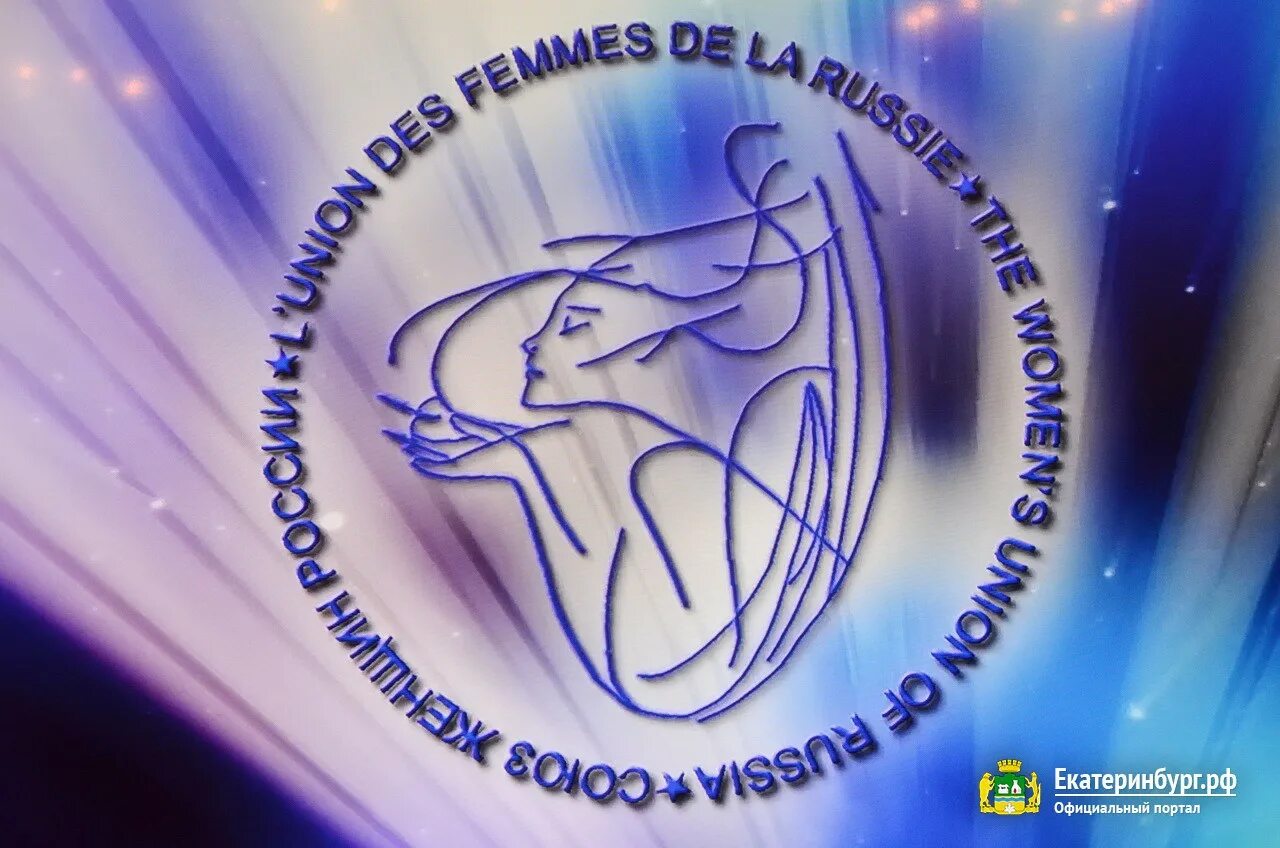 Эмблема союза женщин россии. Московский дом общественных организаций логотип. Старых большевиков 29а екатеринбург. Альянс защитников животных. Общественные организации презентация.