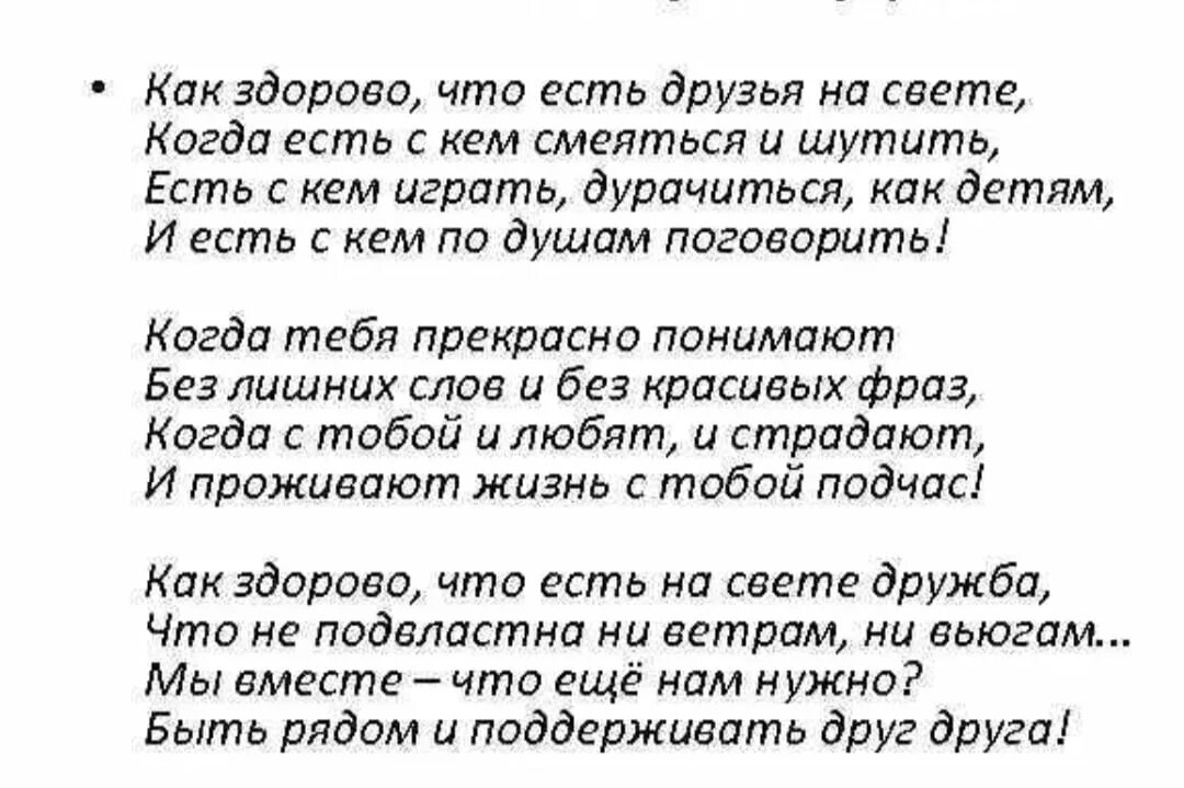Смысл стихотворения друзьям