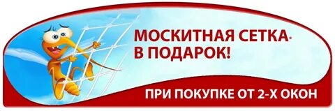 Мир окон игра
