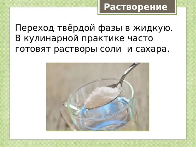 Как делается солевой раствор. Солевой раствор для прерывания беременности. растворение в кулинарии. аборт с помощью солевого раствора. солевой раствор для выкидыша.