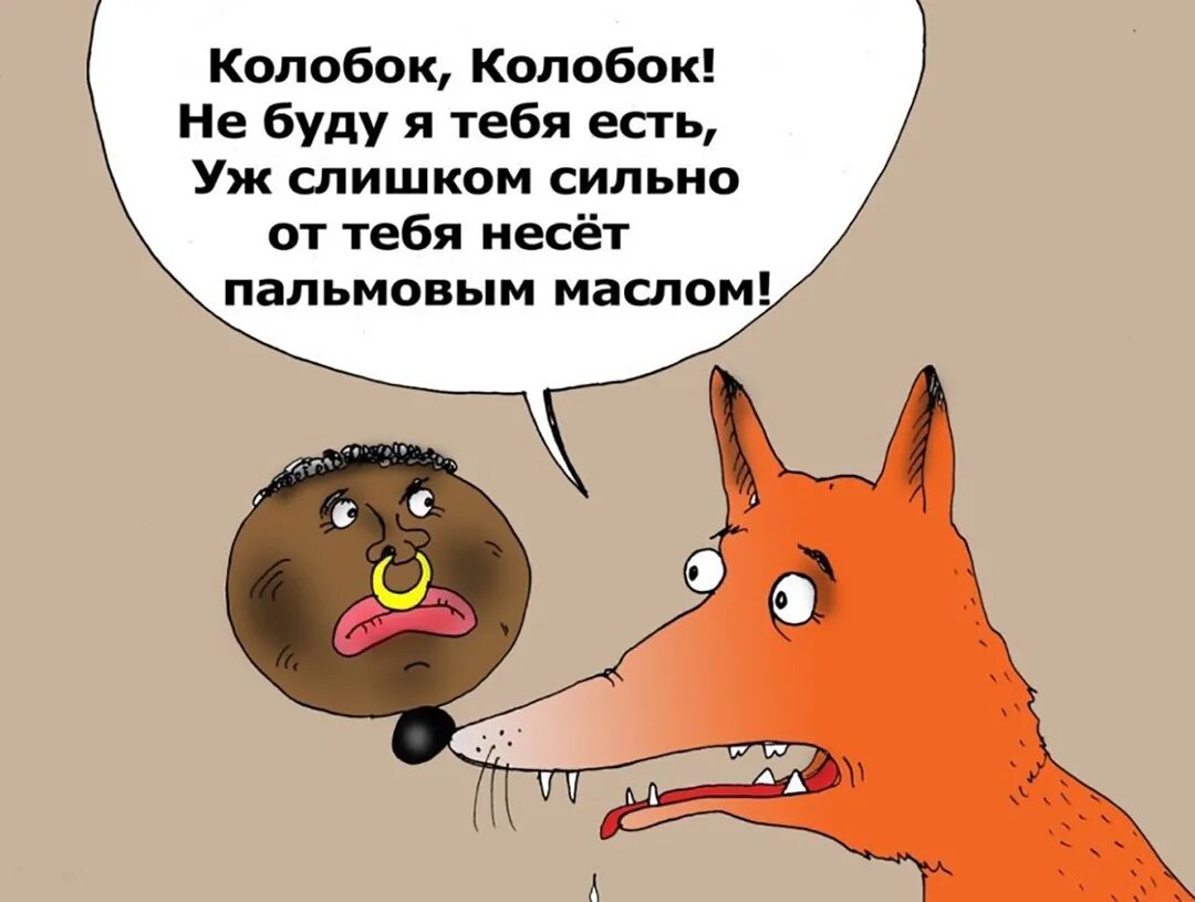 Смешная сказка про колобка. Колобок почему потому что я так решил. Смешные анекдоты про колобка. Колобок почему потому что я так решил. Колобок мемы.