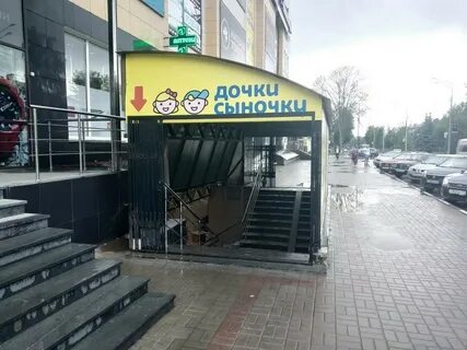 Пассаж новомосковск