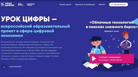 Образовательный проект цифра