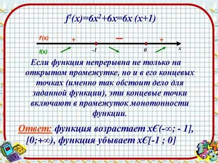 Открытый промежуток