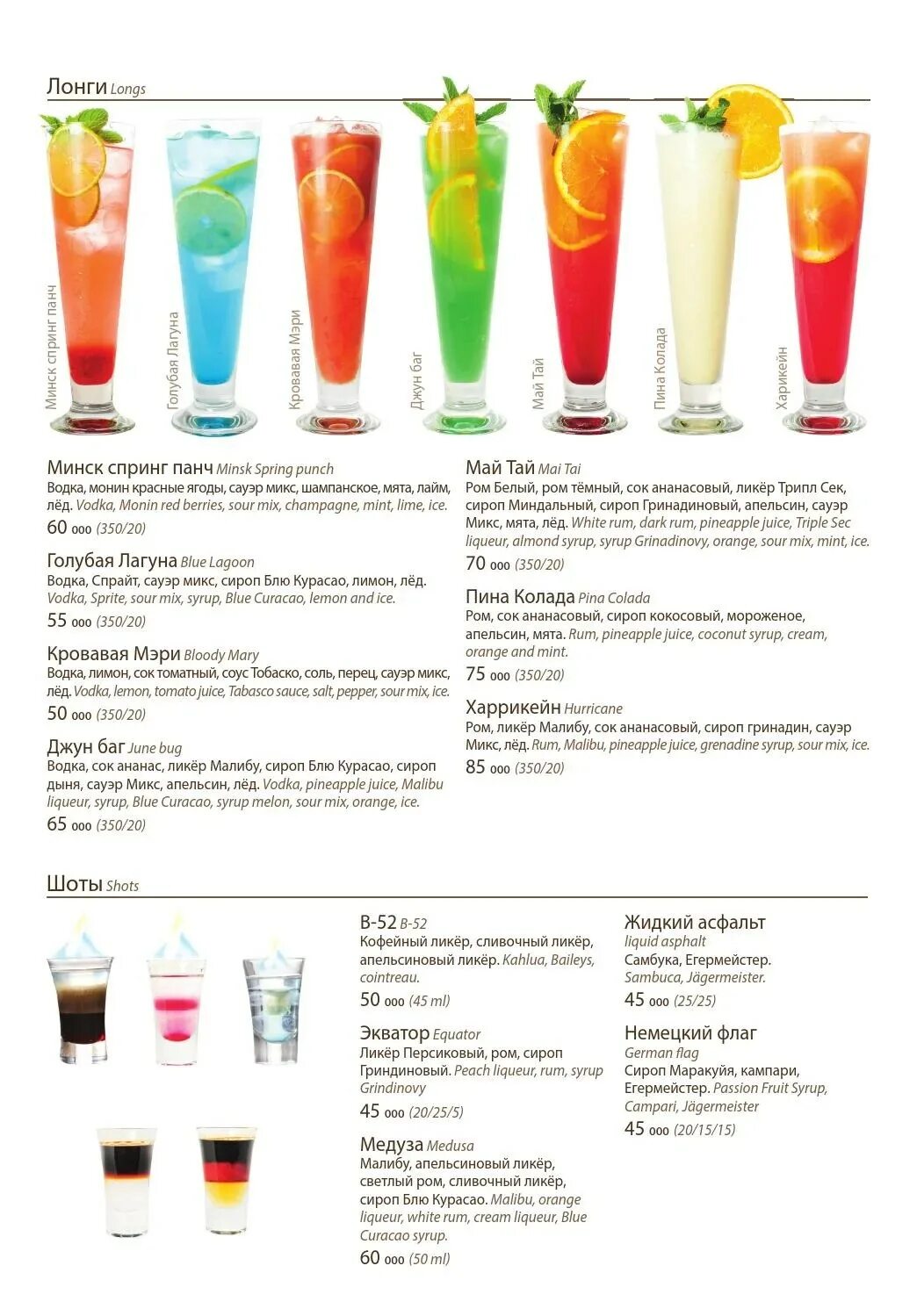 Безалкогольные коктейли. Сиропы для коктейлей безалкогольные. Названия вкусных коктейлей. Гренадин коктейль безалкогольный. Коктейли с сиропами монин.