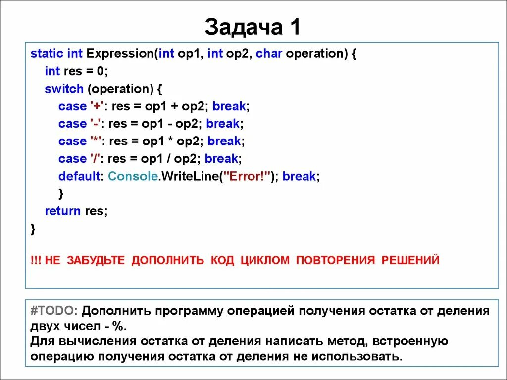 Практическое занятие 3.2 по модулю. Задачи integer. Static INT В си это. Операция int