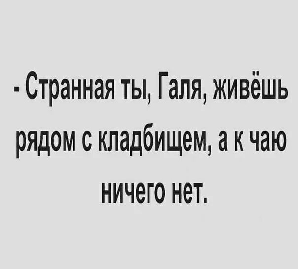 Сколько живет галя. Задачи про подъезды и квартиры 4 класс. Нереалити сериал 2022. Галя четвертак. «дом, в котором я живу» (1957, реж.