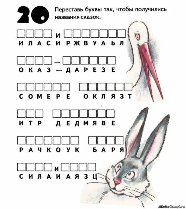 Литературные задания для детей
