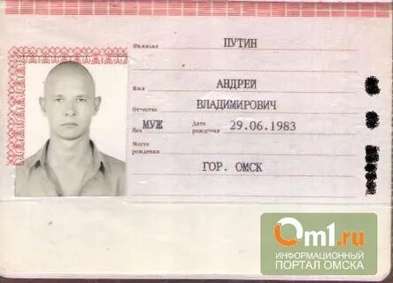 Человек с фамилией второй