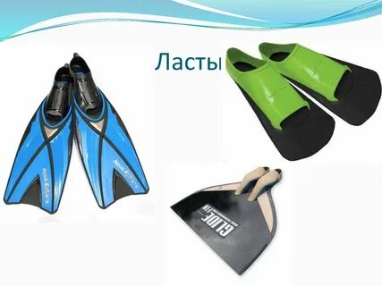 Ласты чертежи
