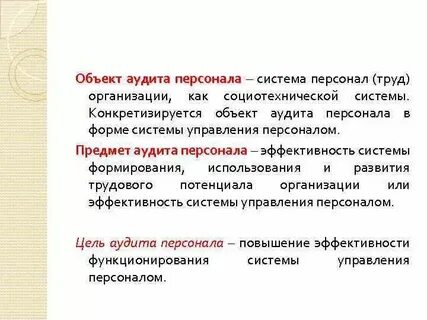 Алгоритм аудита