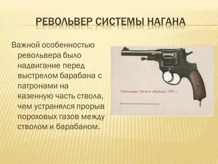 Револьвер характеристики