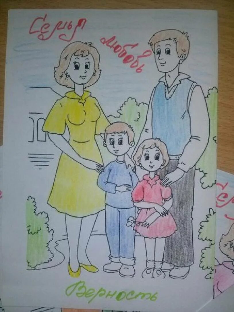 Нарисовать рисунок на день семьи. Нарисовать рисунок на день семьи. Рисунок на тему моя семь. Рисование на тему семья. Нарисовать рисунок на день семьи.