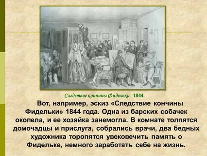 Кончина