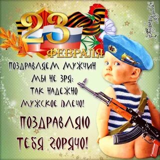 Поздравления с днем защитника отечества открытки сыну