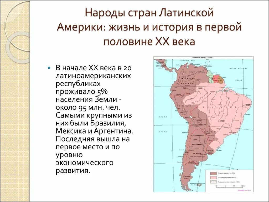 Латинская Америка в годы второй мировой войны. Карта Латинской Америки 19 века. Карта Латинской Америки в 1914 году. Латинская Америка в первой мировой войне карта.