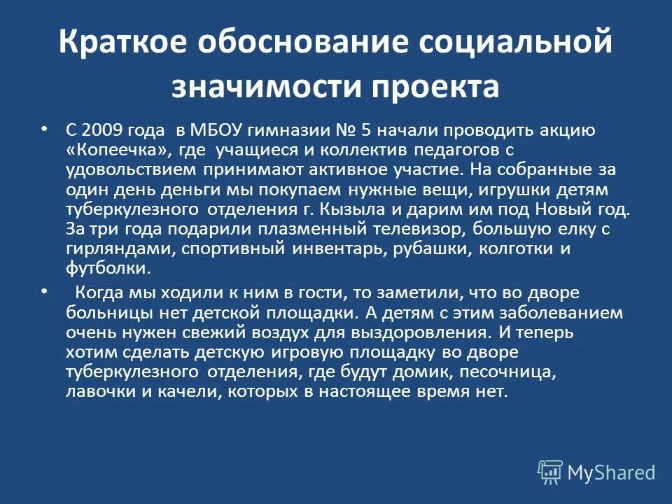 Я выбираю спортивный туризм - презентация онлайн