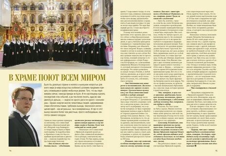 Молитвы поют