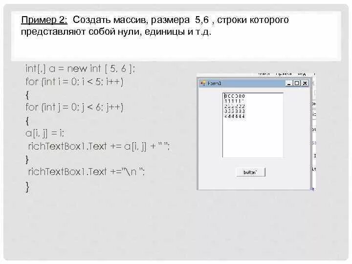 Массив размером 0. Создать массив. массив с#. создание нулевого массива. создание массива с#.