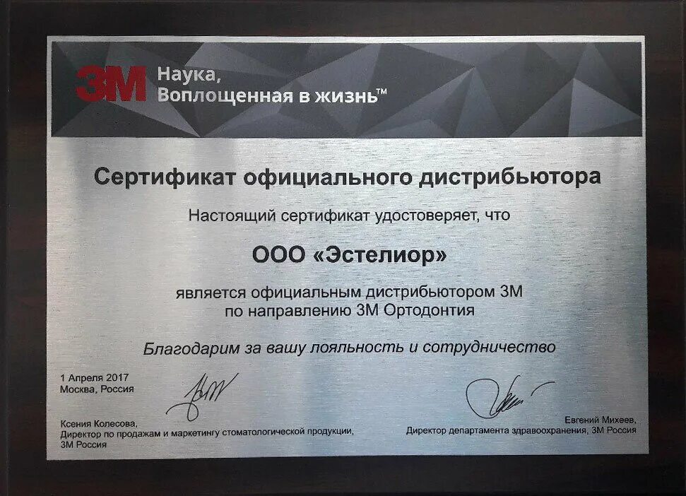 Сертификат дистрибьютора. Стать официальным дистрибьютором. Дистрибьютор компания. Стать официальным дистрибьютором. Стать официальным дистрибьютором.