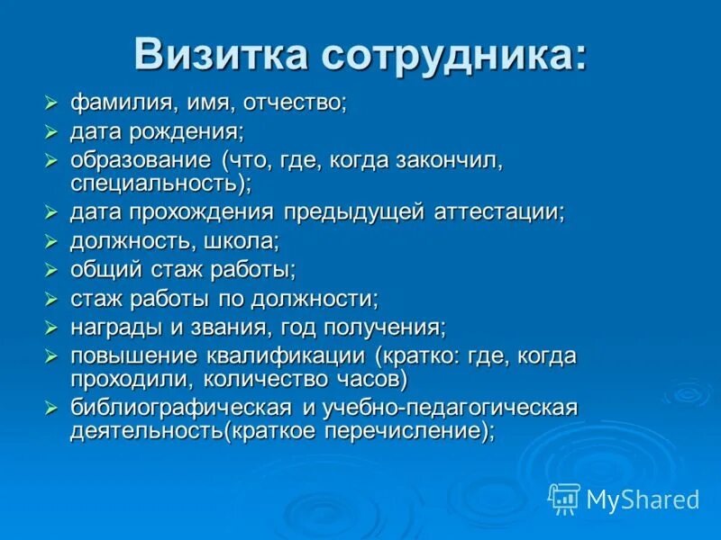 Дата рождения образование профессия дата. Автобиография образец официально деловой стиль. Резюме пример школьника. Дата рождения образование профессия дата. Резюме зоотехника.