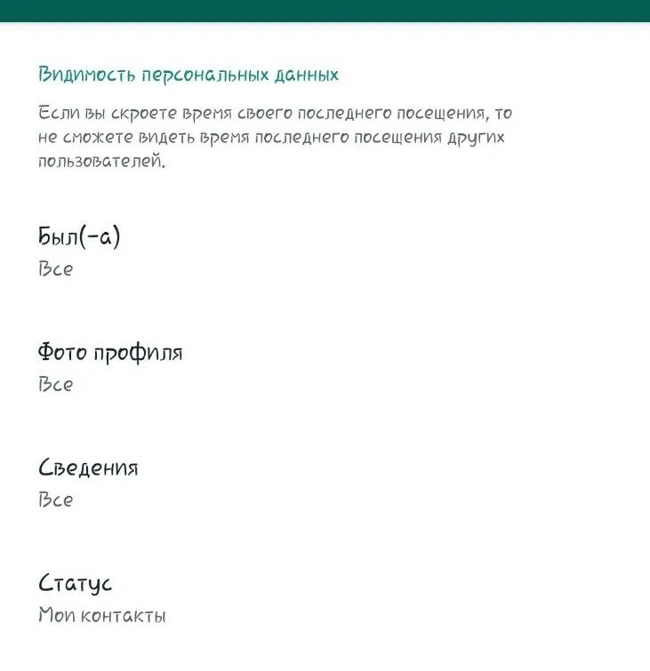 Как ватсап увидеть время посещения. Скрыть время посещения в ВК. Время последнего посещения. Как ВКОНТАКТЕ скрыть время последнего посещения. Как в ВКОНТАКТЕ скрыть время посещения.