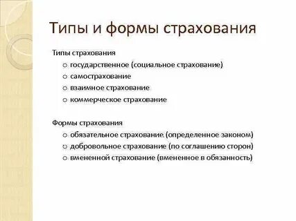 Обязательное коммерческое страхование