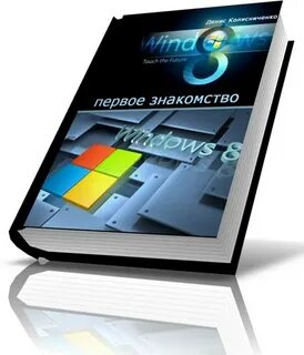 Книги microsoft