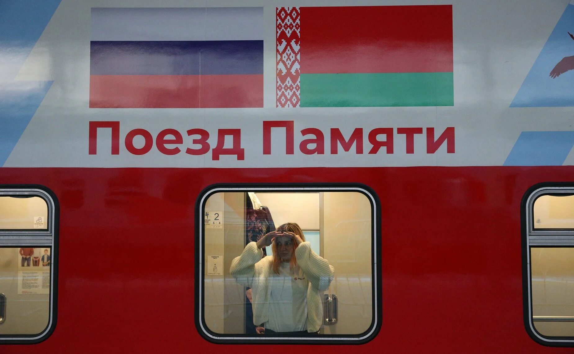 Конкурс поезд памяти. Поезд памяти Беларусь 2022. Витебск поезд памяти 2022. Проект поезд памяти. Патриотический проект поезд памяти.