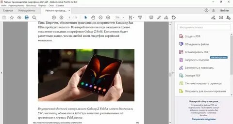 Как на телефоне перевести фото в pdf