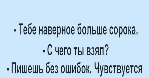 Ставь 40