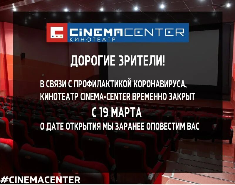 билеты в кино якутск. расписание афиша кинотеатра. синема центр афиша. синема центр афиша. синема центр афиша.