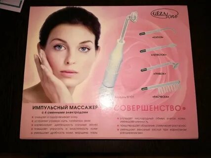 Дарсонваль польза