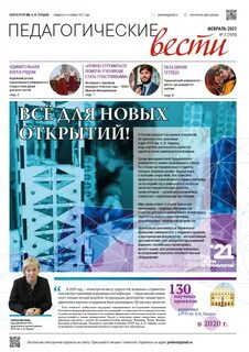 Газета 3
