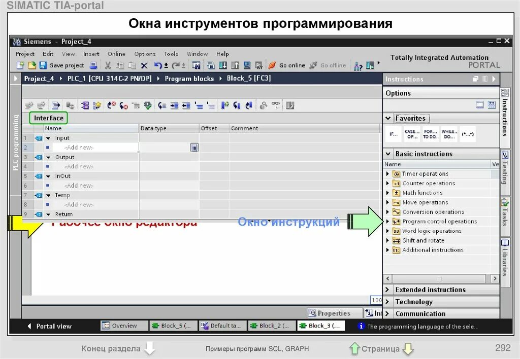 Plc portal. Программа в тиа портал. тиа портал язык программирования. simatic tia portal. тиа портал hmi.