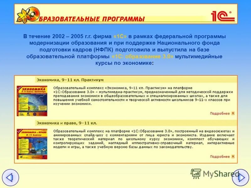 Этапы формирования компетенций. Экономика образовательных программ. Экономика образовательных программ. Цифровая трансформация бизнес процессов. Основные источники финансирования образования в рф.