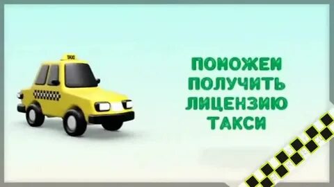 Зеленоглазое такси сергиев посад