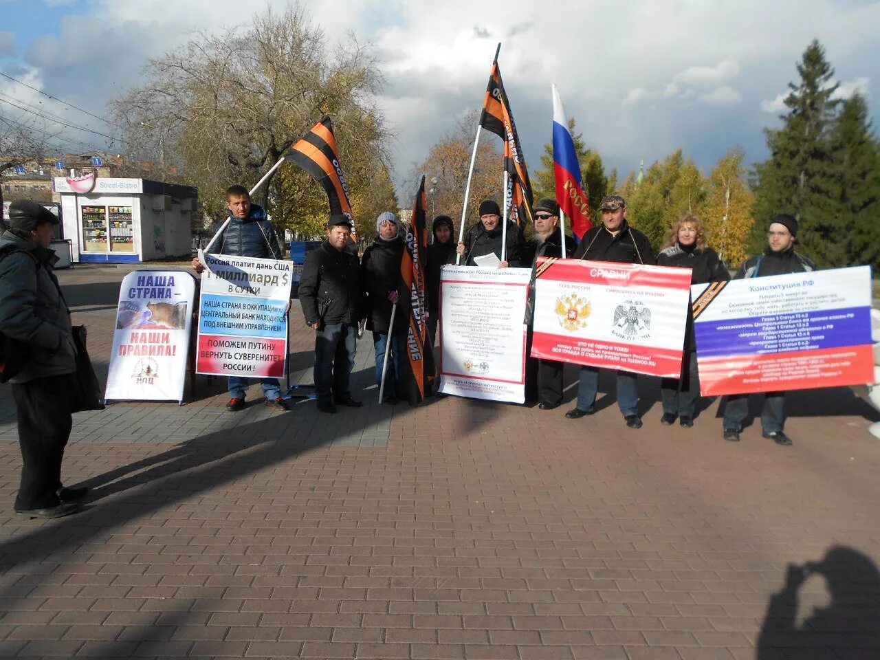 Новое освободительное движение. Пикет нод. митинг нод. нод организация. народное освободительное движение.