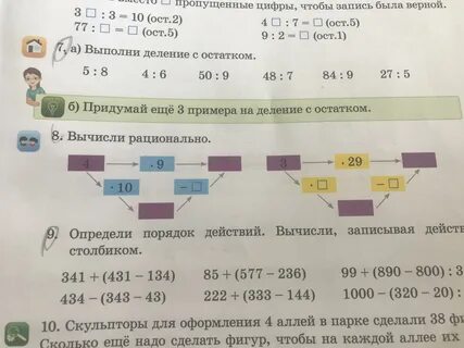 Вычисли 8 м 7 м