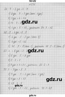 Стр 49 236 математика 4