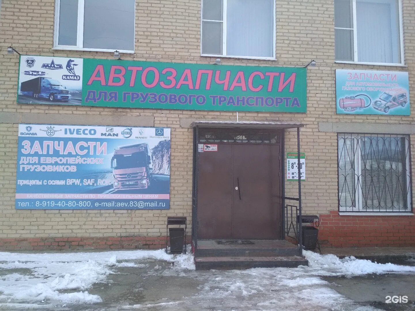 Магазин форсаж график работы. Магазин форсаж график работы. Советские автомагазины. Форсаж нижнеудинск. Магазин наталка в муравленко.