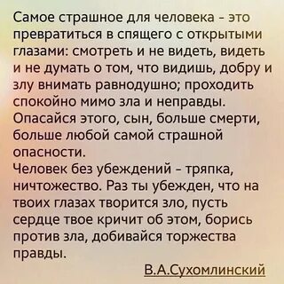 Внимать это