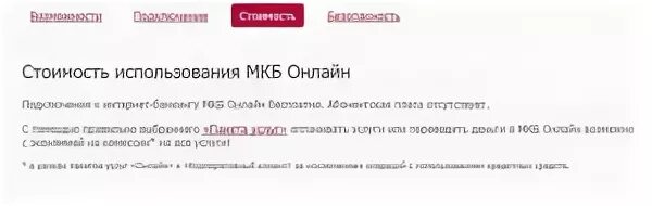Мкб войти
