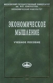 Экономика образования учебник