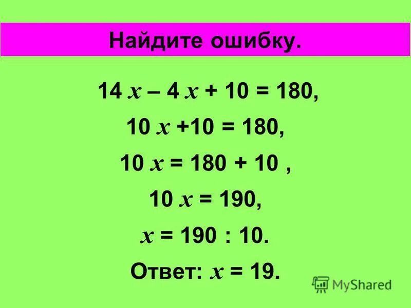 Упрощение выражений при x. Х 10 х 10 упростить выражение. Найти значение выражения при х. 8 4. Упростить выражение (х^-1 - 2у^-3)^2 + 4х^-1у^-3.