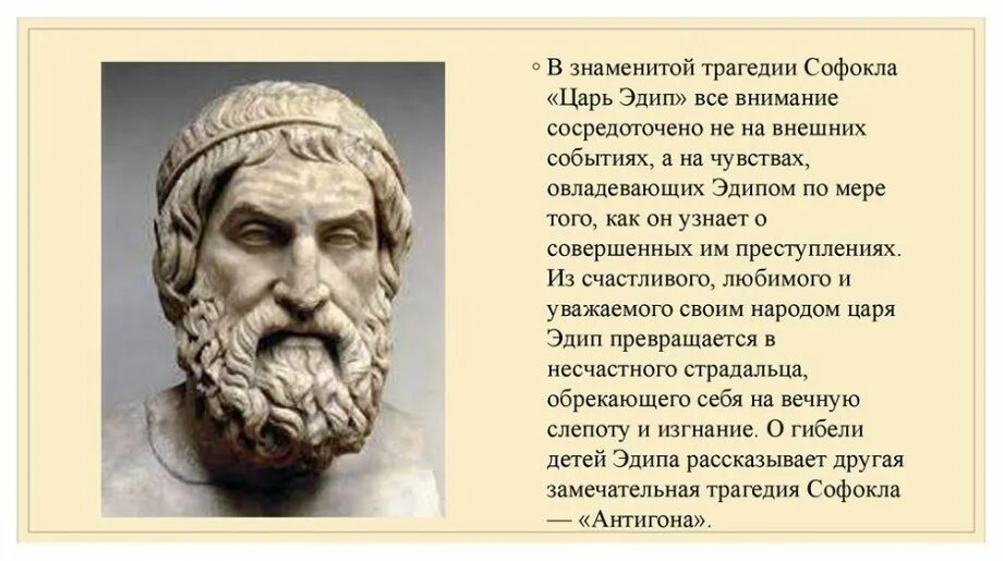 Софокл в древней греции. Древнегреческий театр софокл. Софокл (496-406 гг. Великие драматурги древней греции:. Софокл трагик.