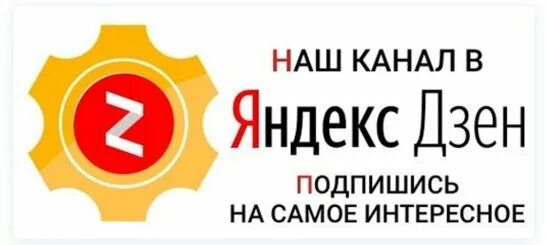 Дзенх